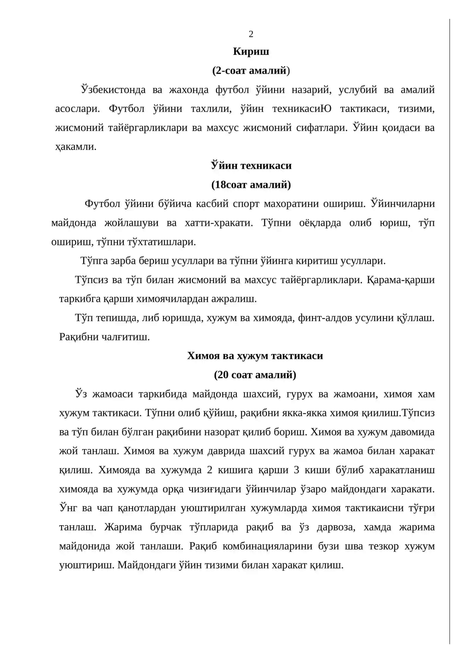 Спорт махоратини ошириш (футбол) фани бўйича Ишчи ўқув дастури 2