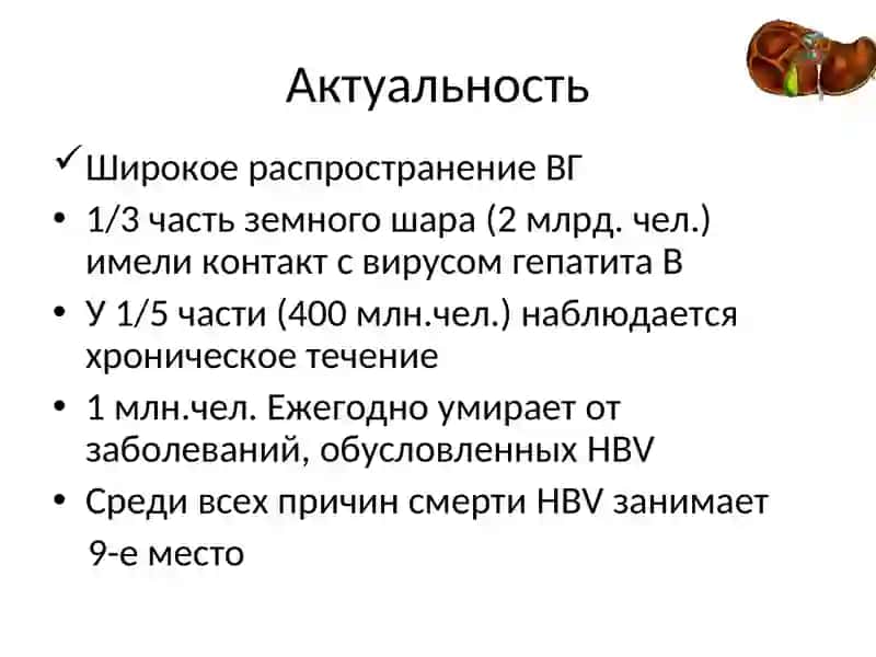 Инфекции, передающиеся парентеральным путем (вирусные гепатиты В,С,Д, ВИЧ-инфекция) 2