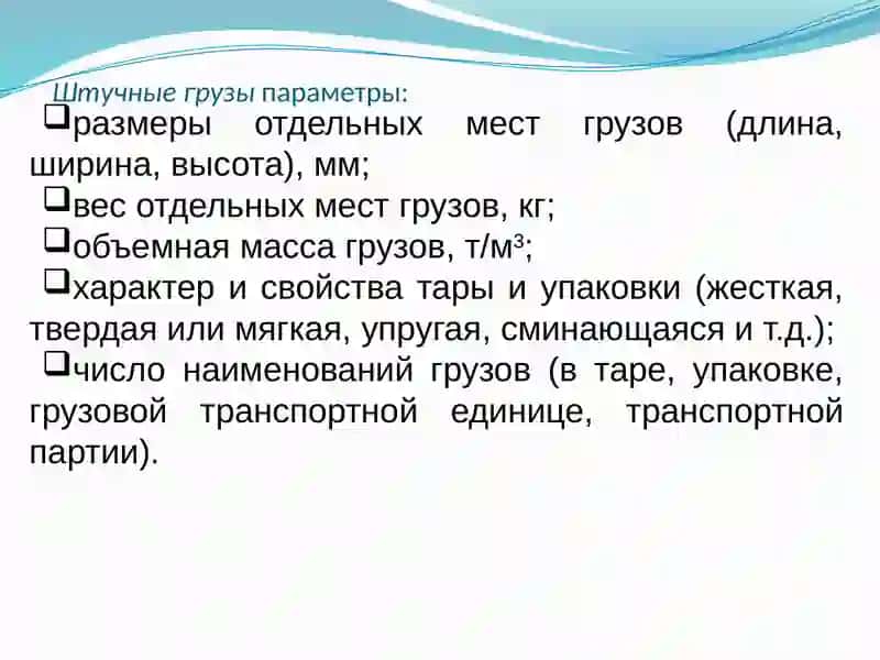 Расчет логистических аспектов тары и упаковки 2