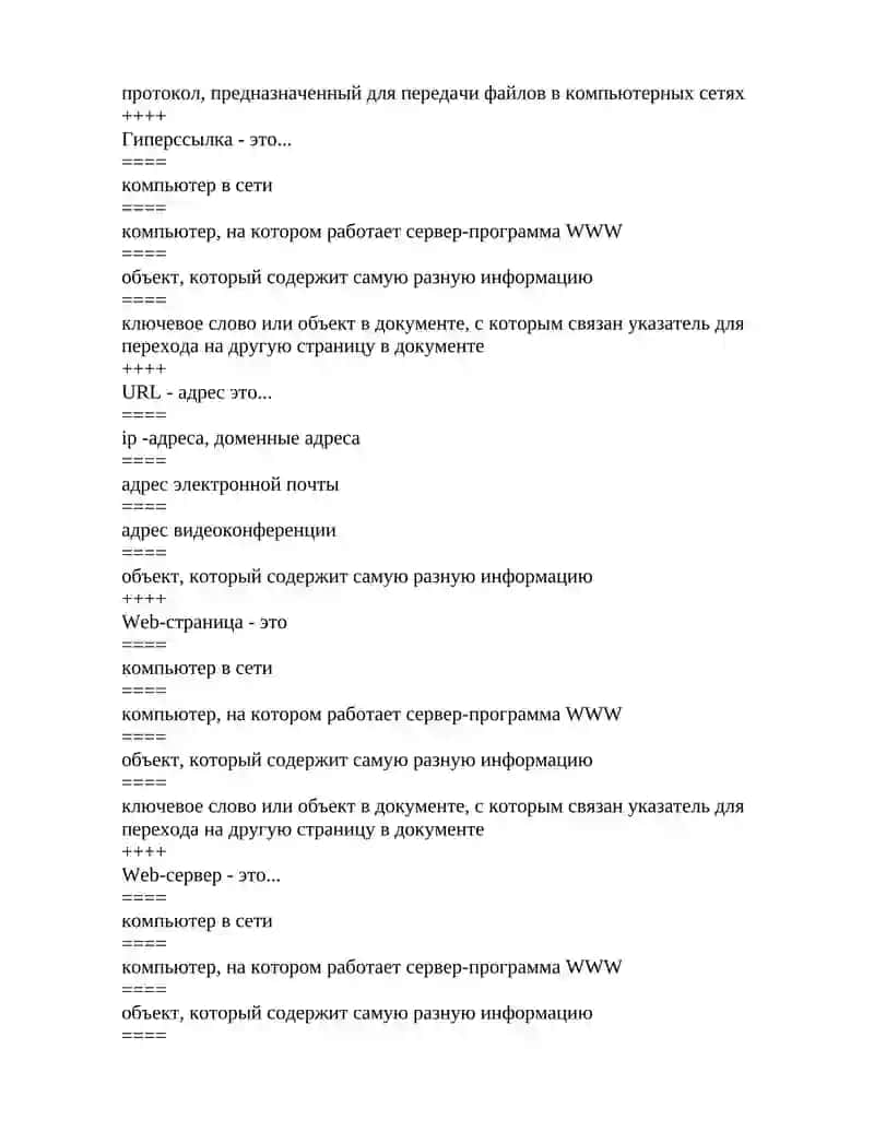 Какой программный продукт оптимизирует безопасность и управление информационными сетями? 2