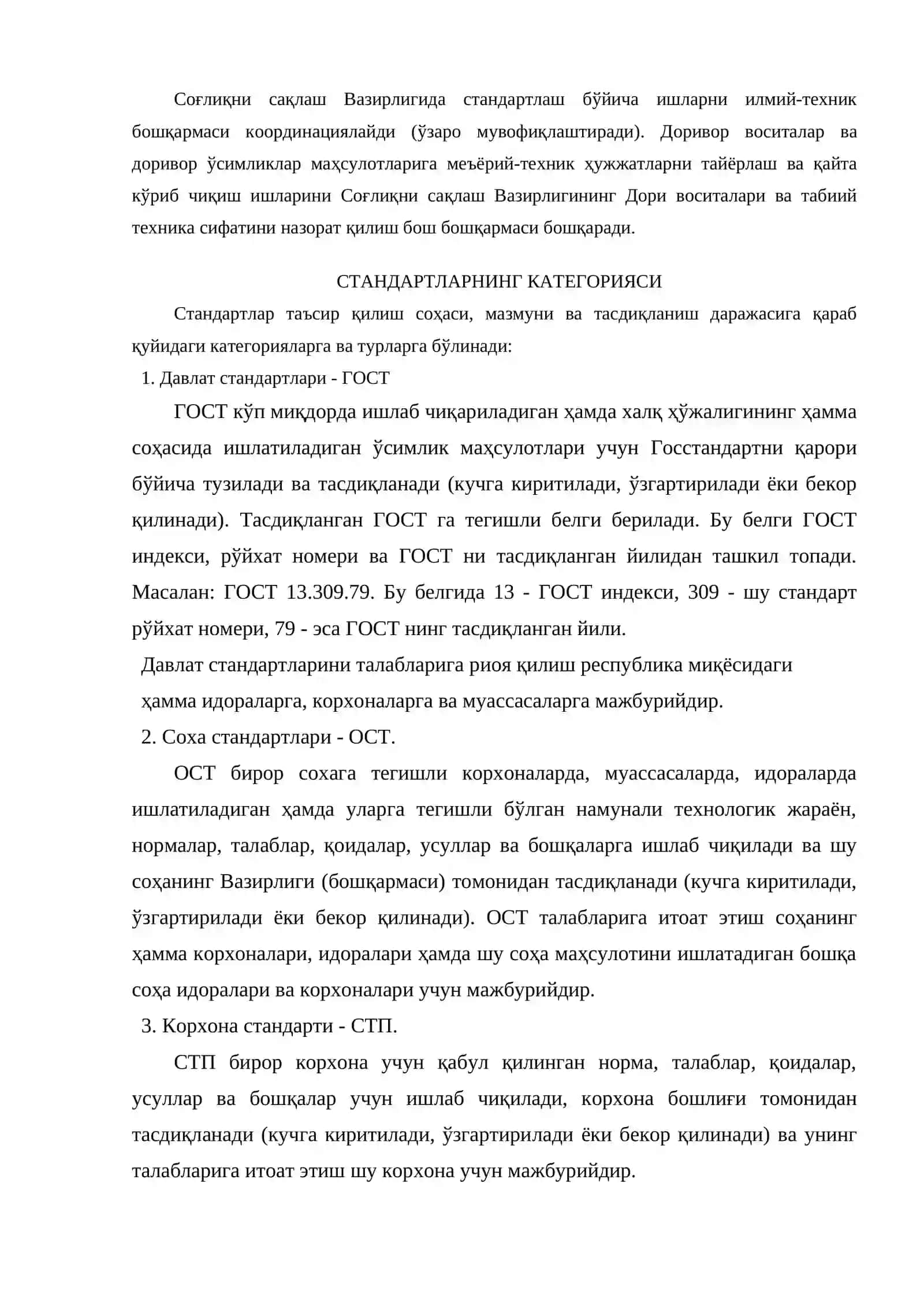 ДОРИВОР ЎСИМЛИКЛАР МАҲСУЛОТЛАРИНИ СТАНДАРТЛАШ ВА МЕЪЁРИЙ-ТЕХНИК ҲУЖЖАТЛАР 2