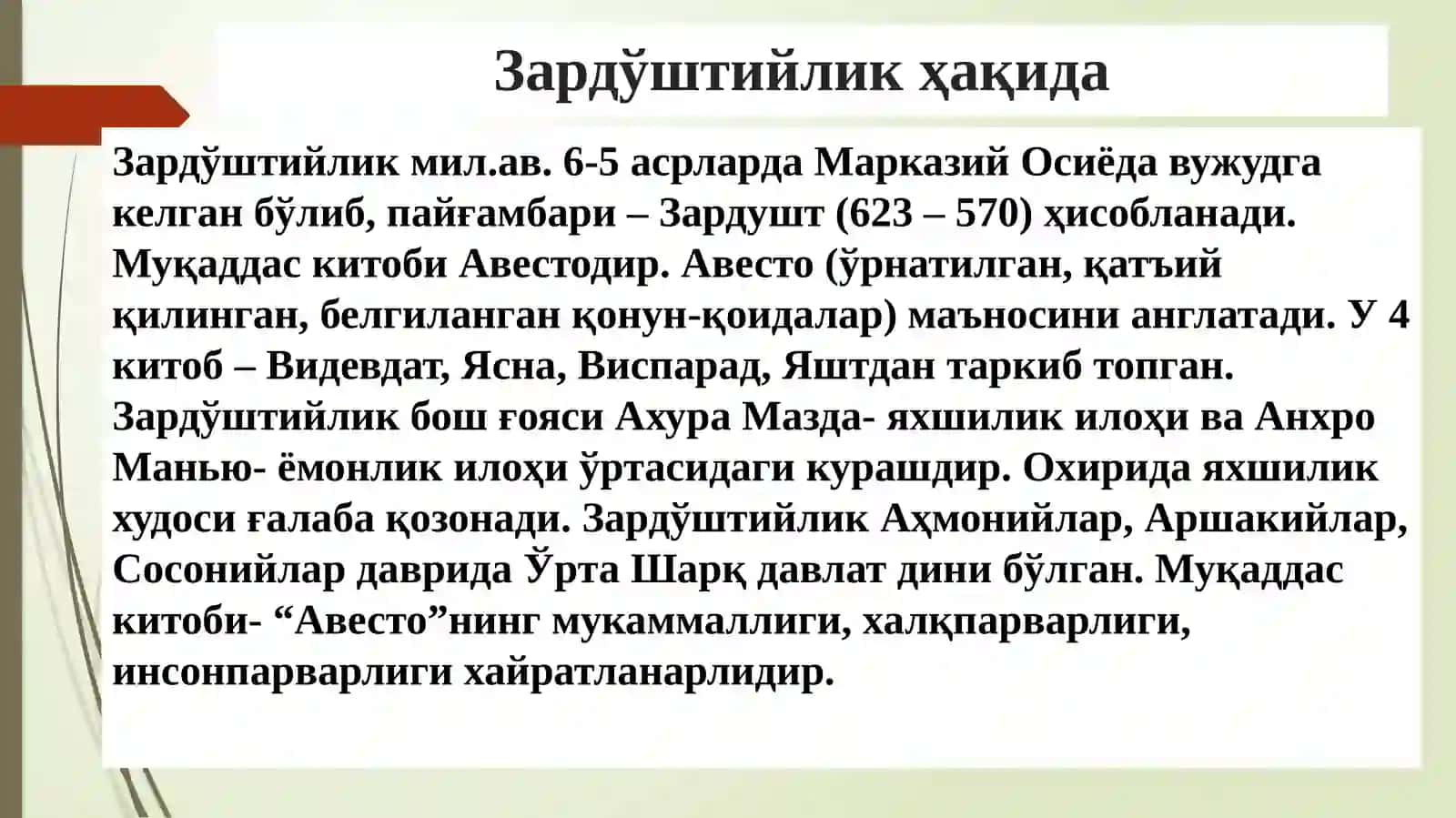 Ўзбек этнопедагогикасининг эътиқодий қарашлари 2