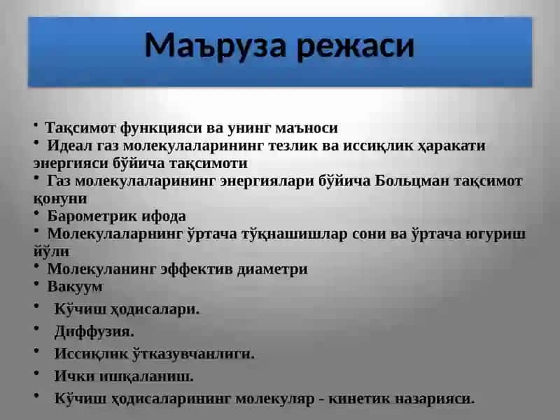 ЭЛЕКТРОДИНАМИКА 2