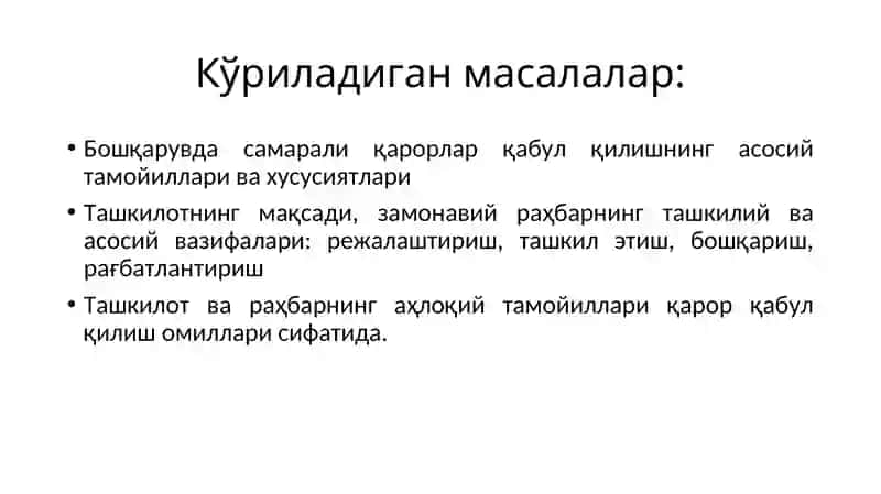 Бошқарув қарорлариниқабул қилиш 2