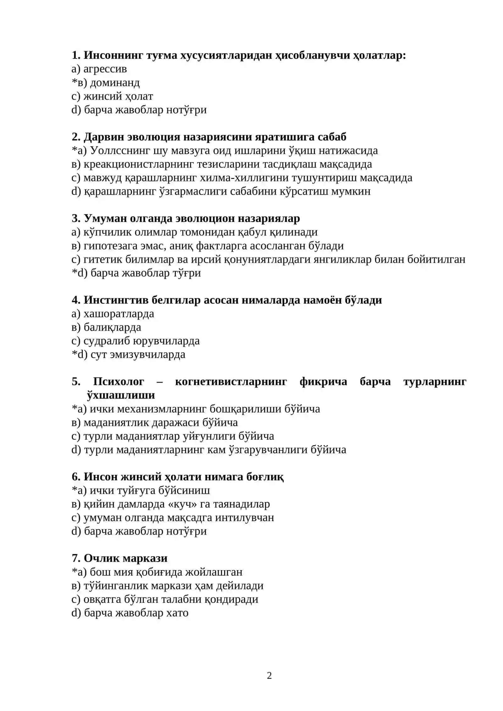 ПЕДАГОГИКА ВА ПСИХОЛОГИЯ 2