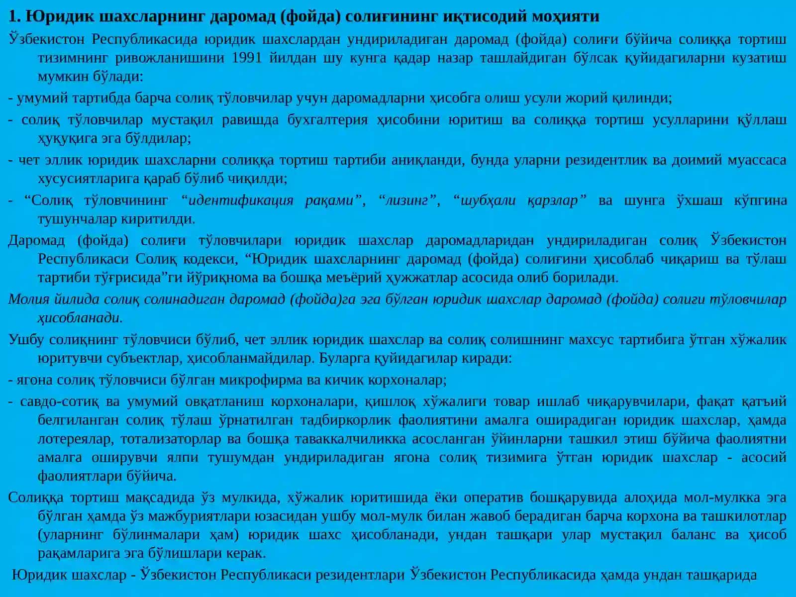 ЮРИДИК ШАХСЛАРНИНГ ДАРОМАДИ (ФОЙДАСИ)ГА СОЛИНАДИГАН СОЛИҚ 2