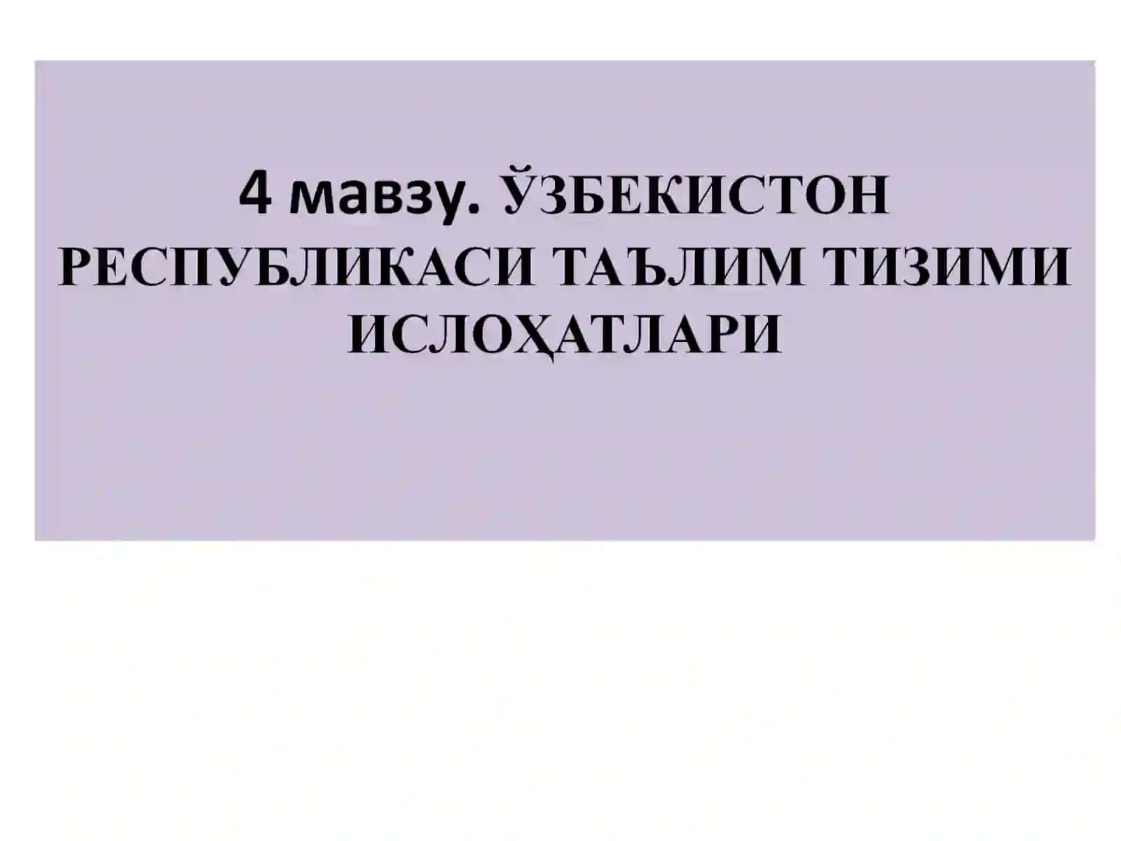 Касбий педагогика 2