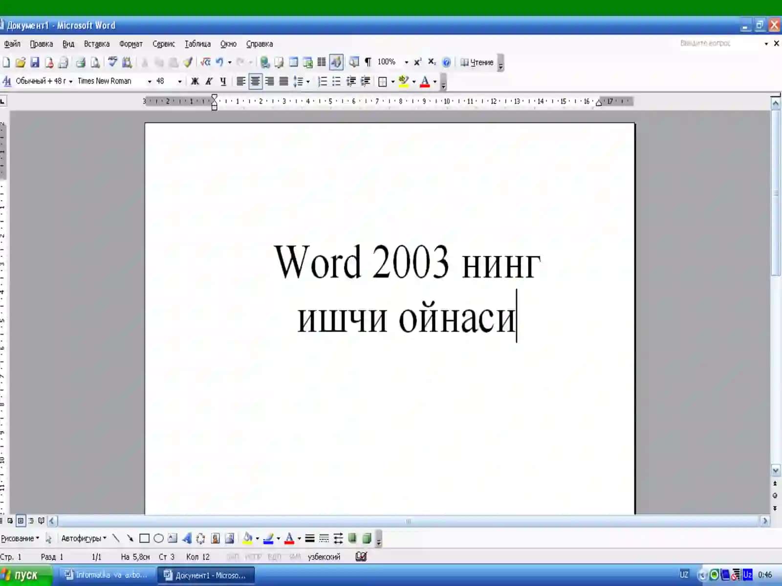 Word дастурига кириш,  Word дастури менюлари тавсифи 2