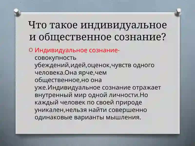 Психология-предмето сознании 2