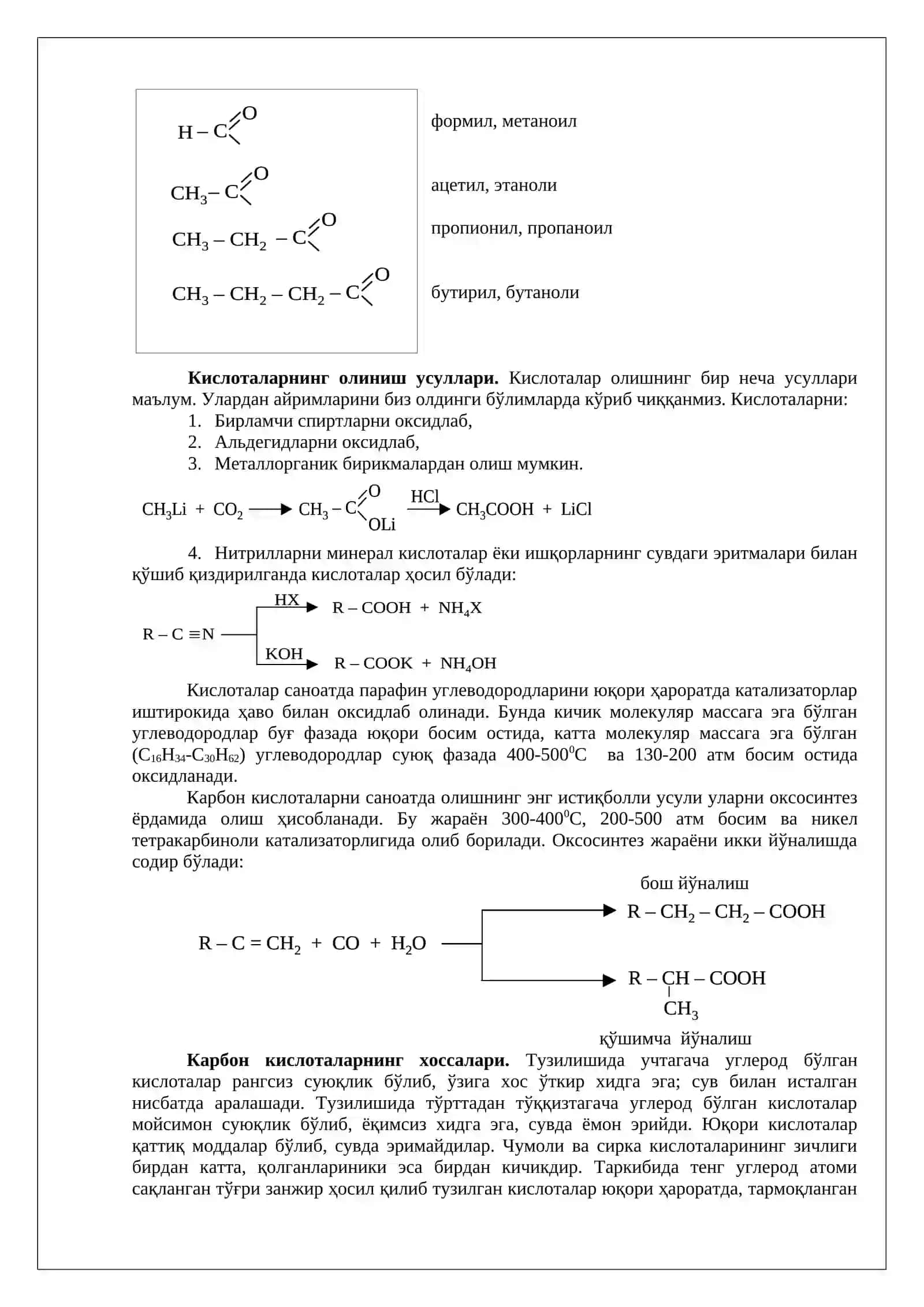 Тўйинган бир ва икки асосли карбон кислоталар 2