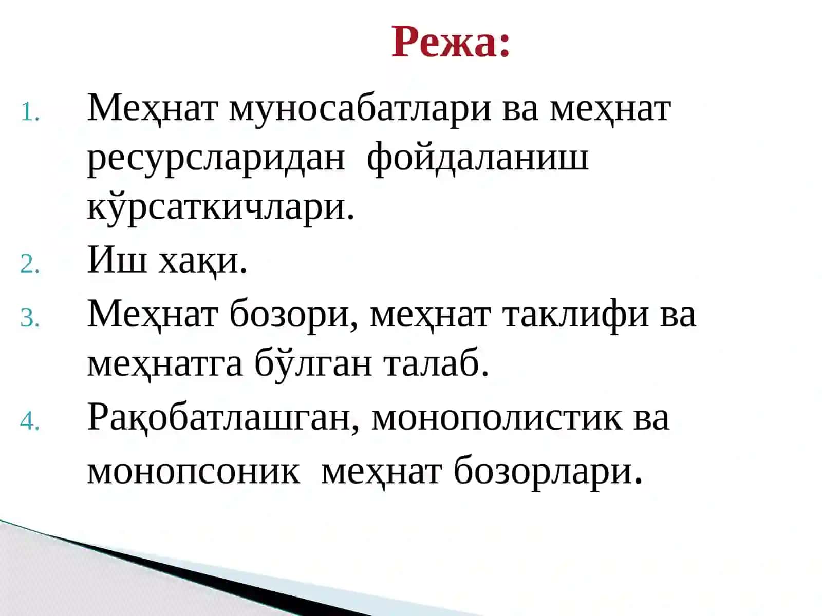 Меҳнат бозори ва корхоналарда меҳнат ресурсларидан фойдаланиш 2