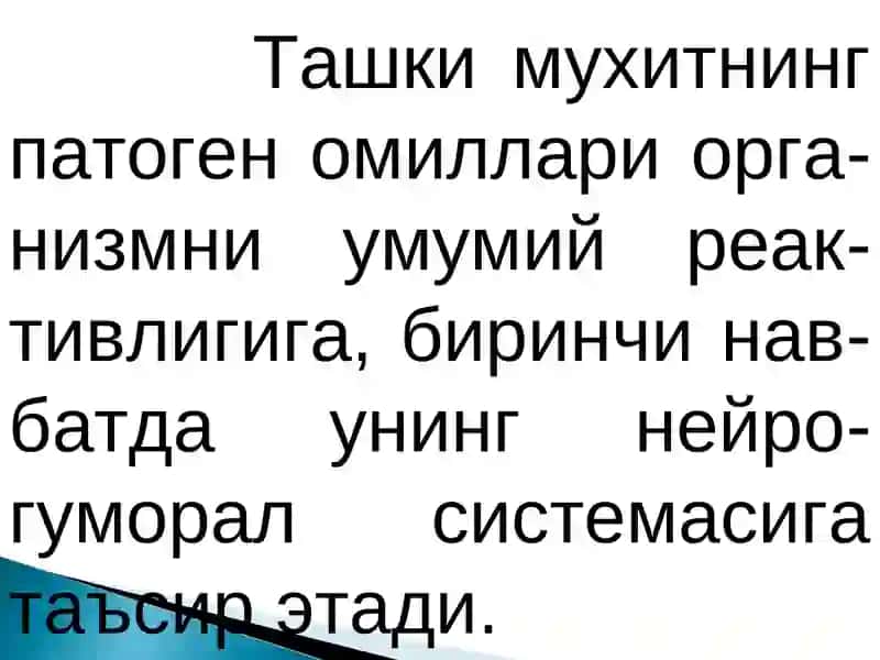 ТАШҚИ МУҲИТ ОМИЛЛАРИНИ ОРГАНИЗМГА ТАЪСИРИ 2