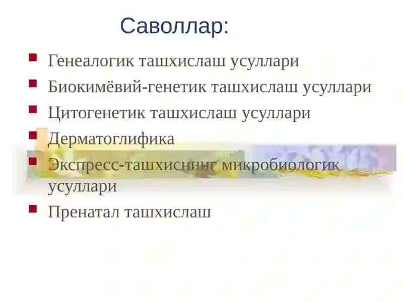 Ирсий нуқсонларни ташхислашнинг замонавий усуллари 2
