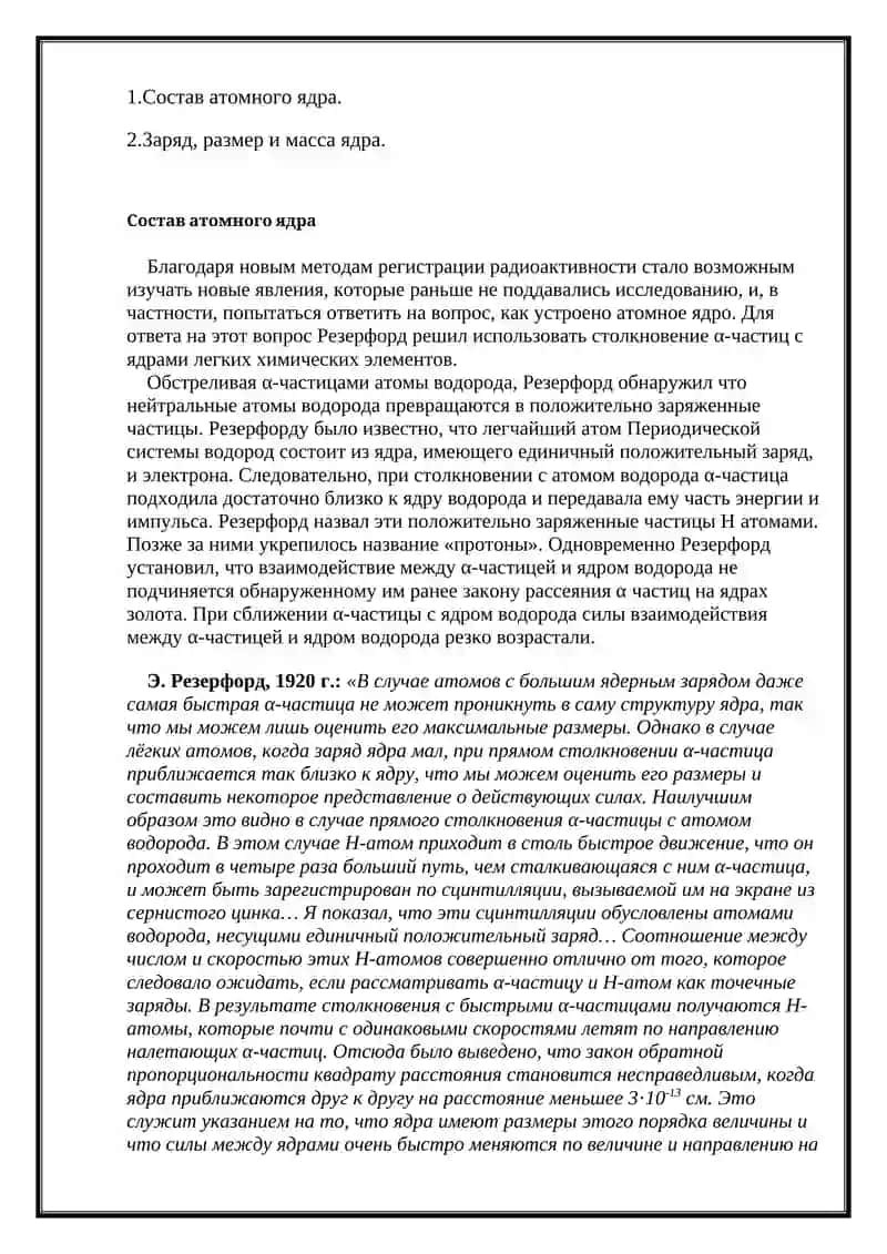 Физика 2