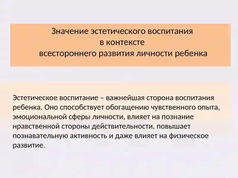 Эстетическое воспитание дошкольников 2