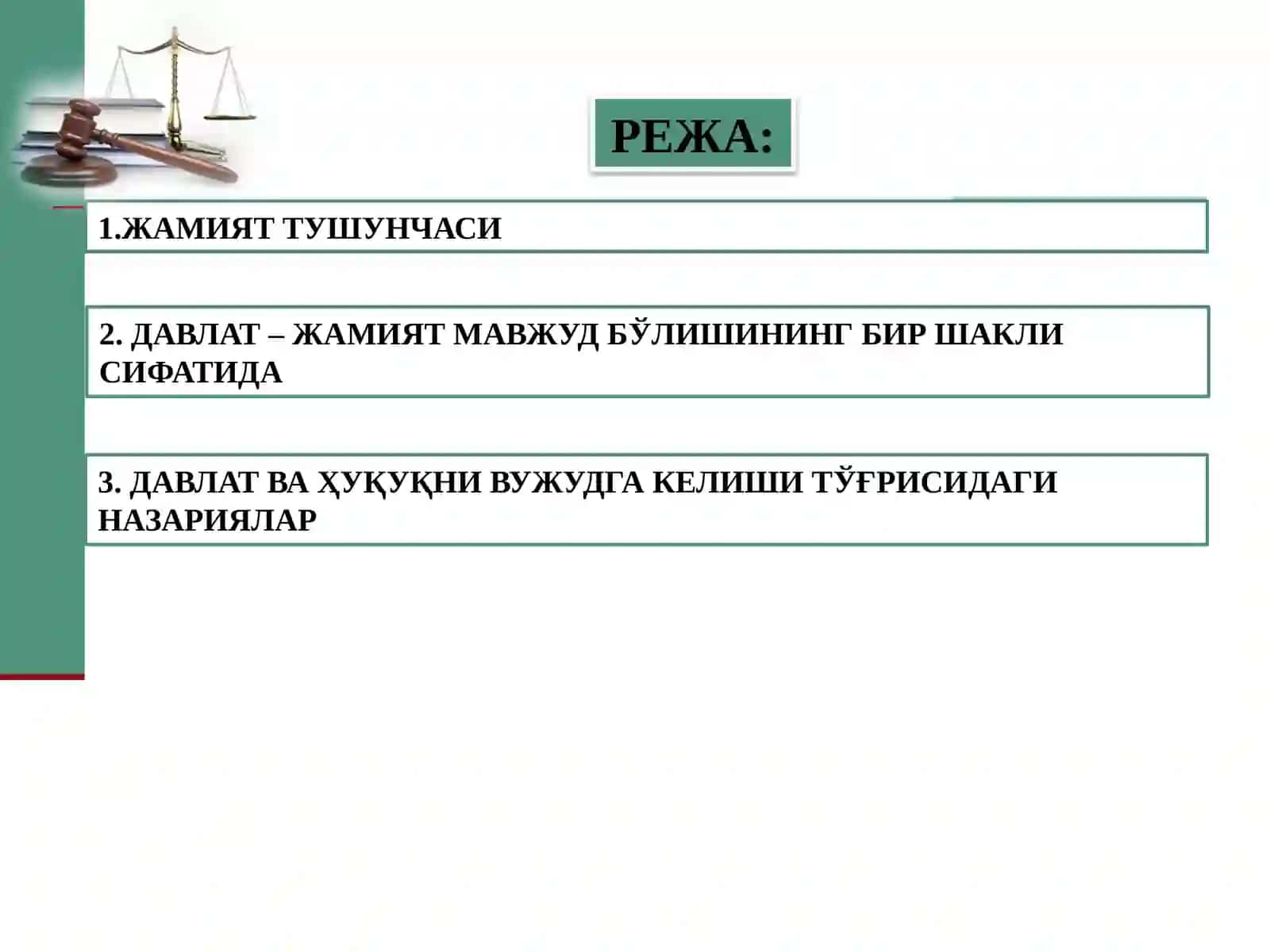 ДАВЛАТ ВА ҲУҚУҚНИНГ КЕЛИБ ЧИҚИШИ 2
