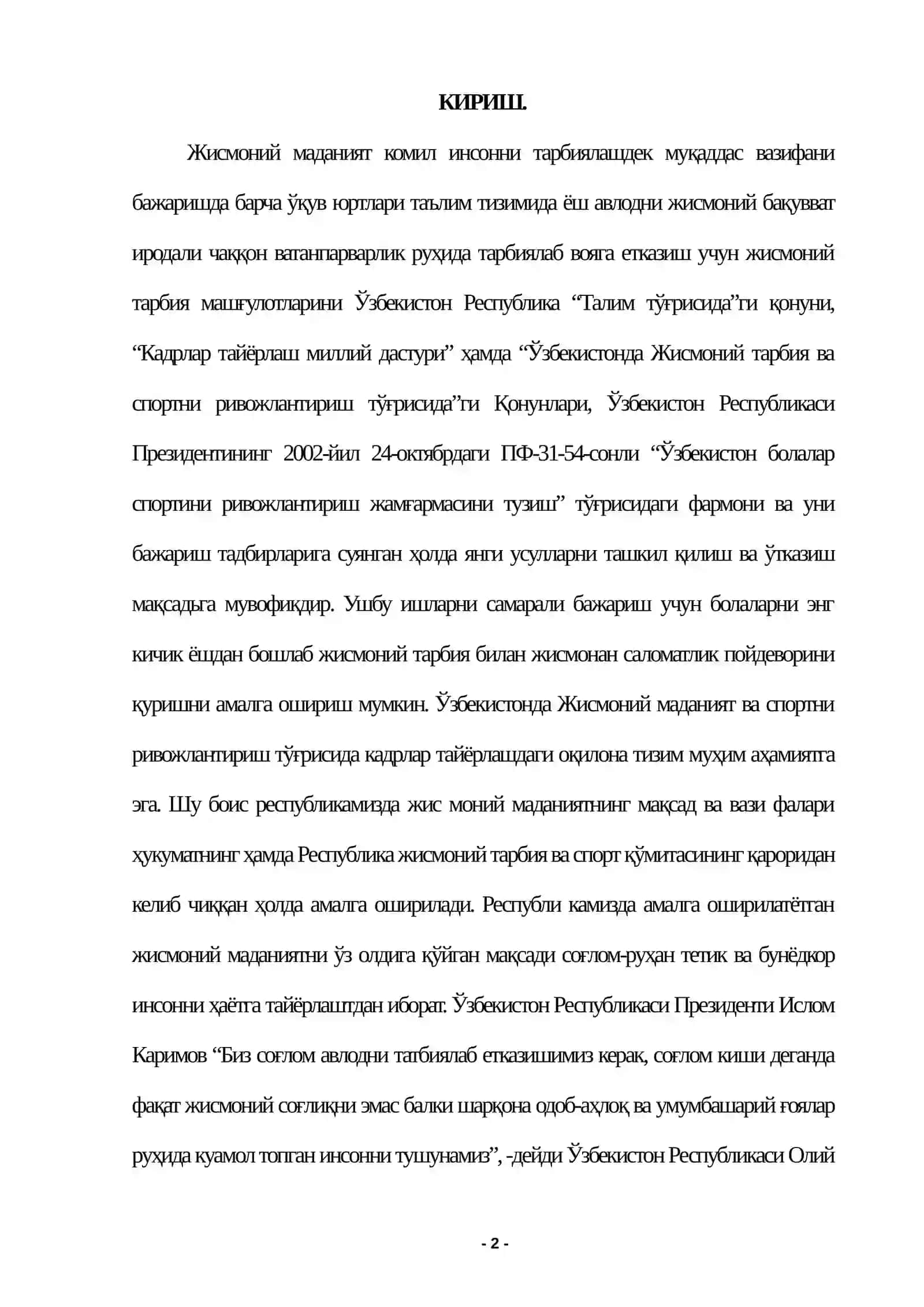 Курашда спорт заҳираларининг кўп йиллик тайёргарлиги 2