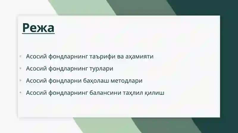 Асосий фондларнинг таърифи ва аҳамияти 2