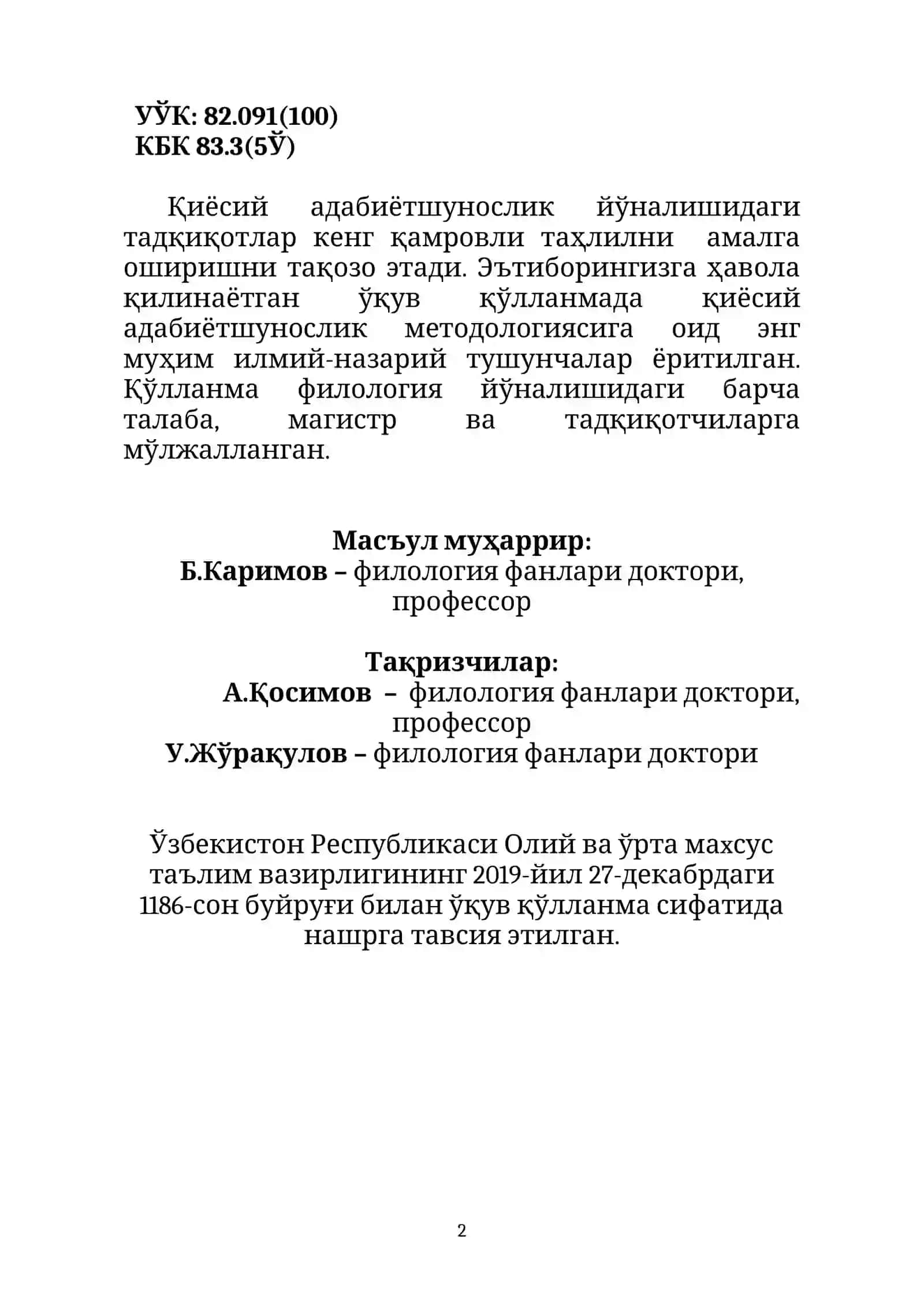 ҚИЁСИЙ АДАБИЁТШУНОСЛИК 2