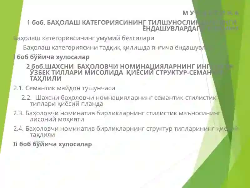 BAHO KATEGORIYASINING INGLIZ VA O`ZBEK TILLARIDA IFODALANISHI 2
