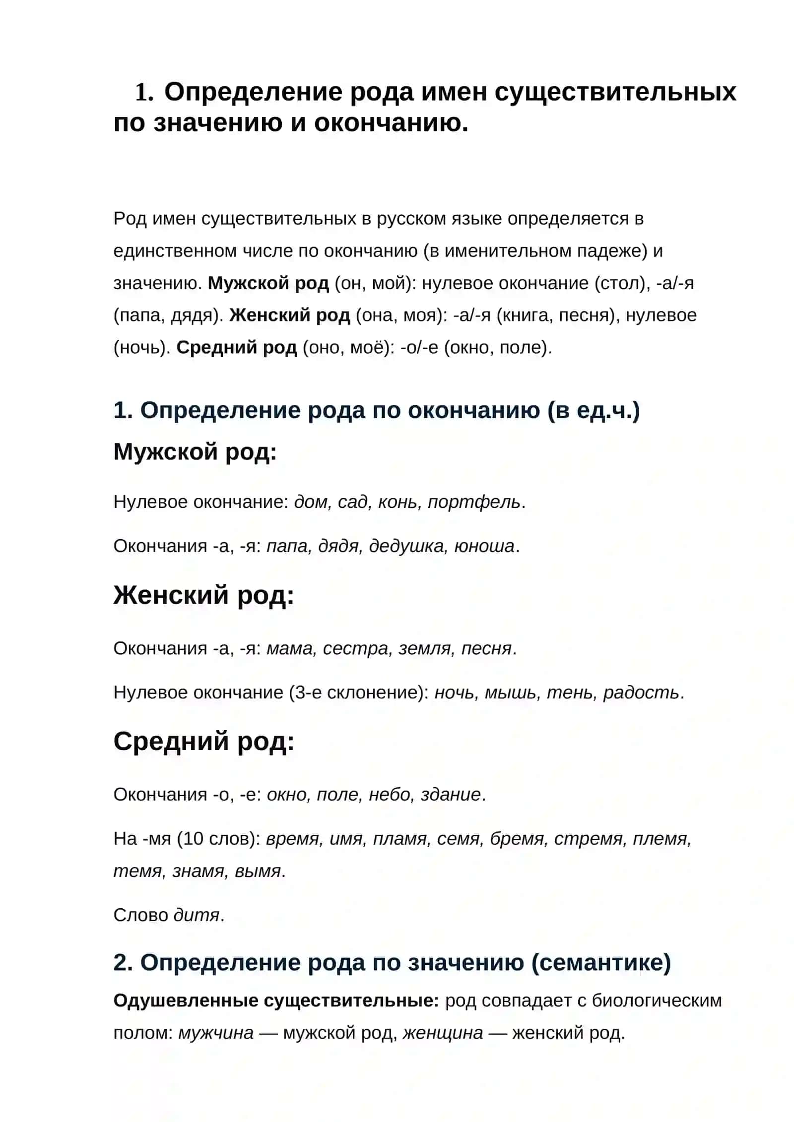 Рекомендуемые темы для самообразования 2