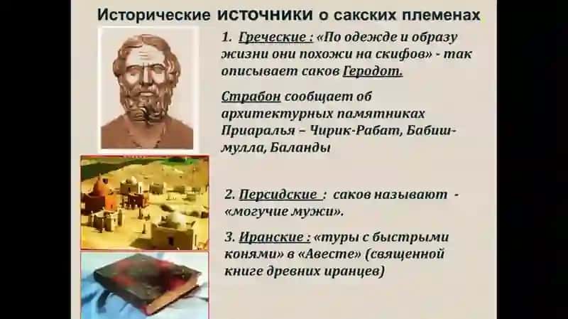 ТЕМА 6: ИСТОЧНИКИ ДРЕВНЕГО ПЕРИОДА (IVвекдон.э. – IVвекн.э.) 2