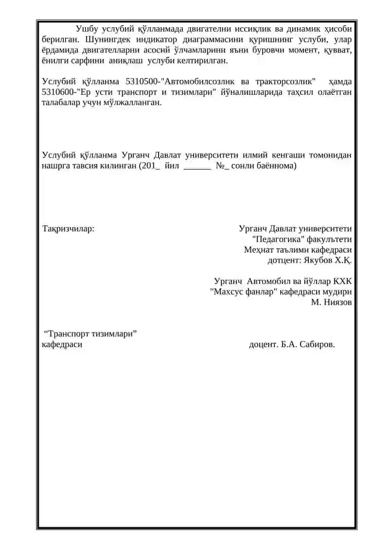 Ички ёнув двигателлари назарияси ва динамикасининг асослари 2