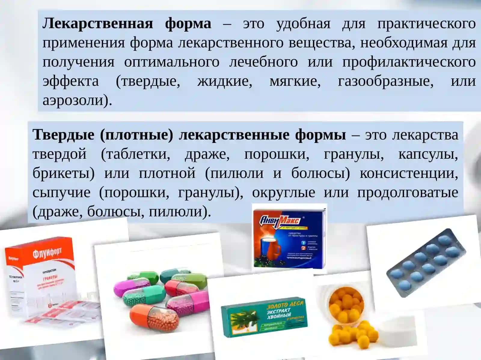 Изготовление твердых лекарственных форм по индивидуальным рецептам 2