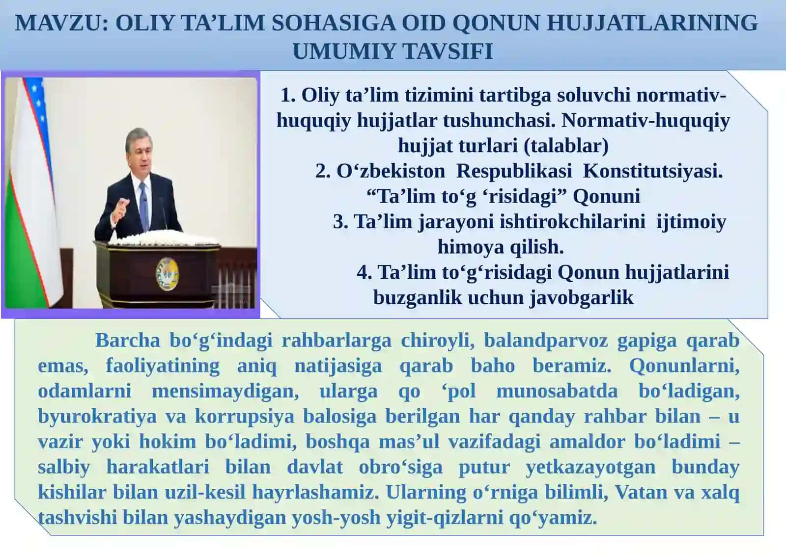 OLIYTA’LIM SOHASIGA OID QONUNHUJJATLARINING UMUMIY TAVSIFI 2