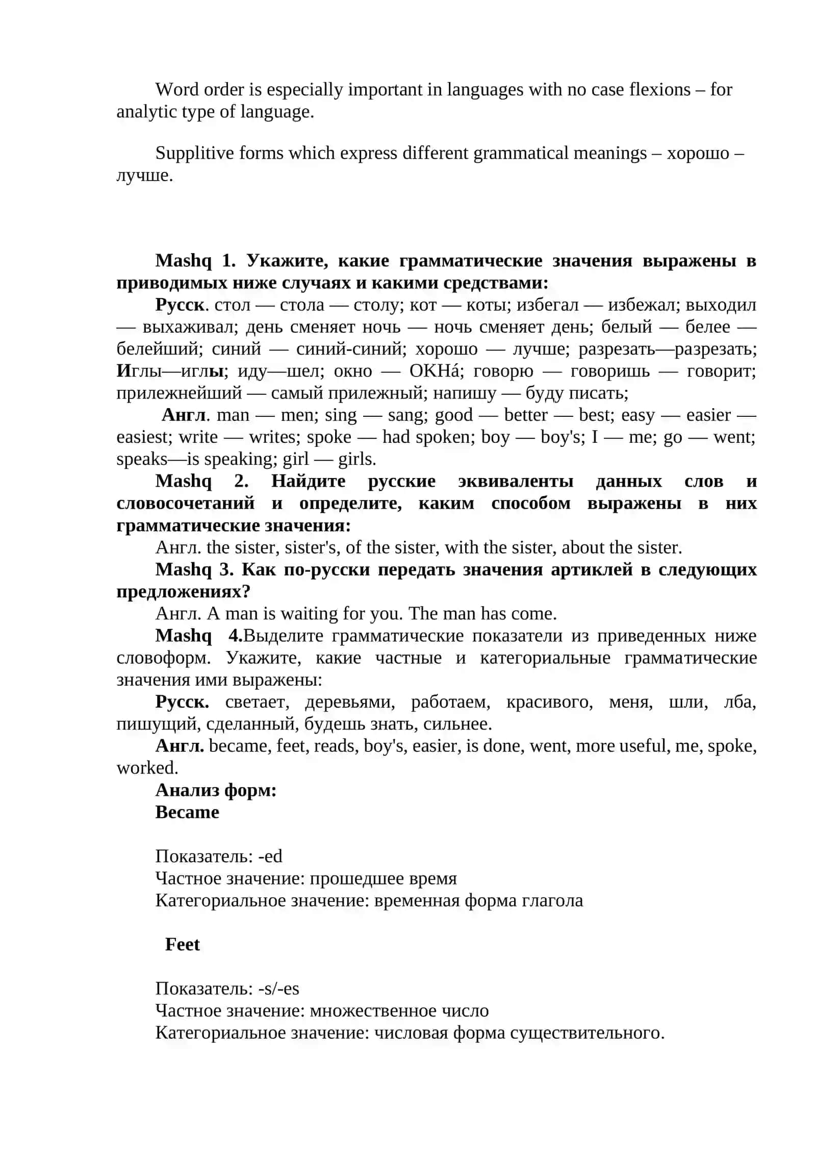 Ways of Expressing Grammatical Meanings in Language 2