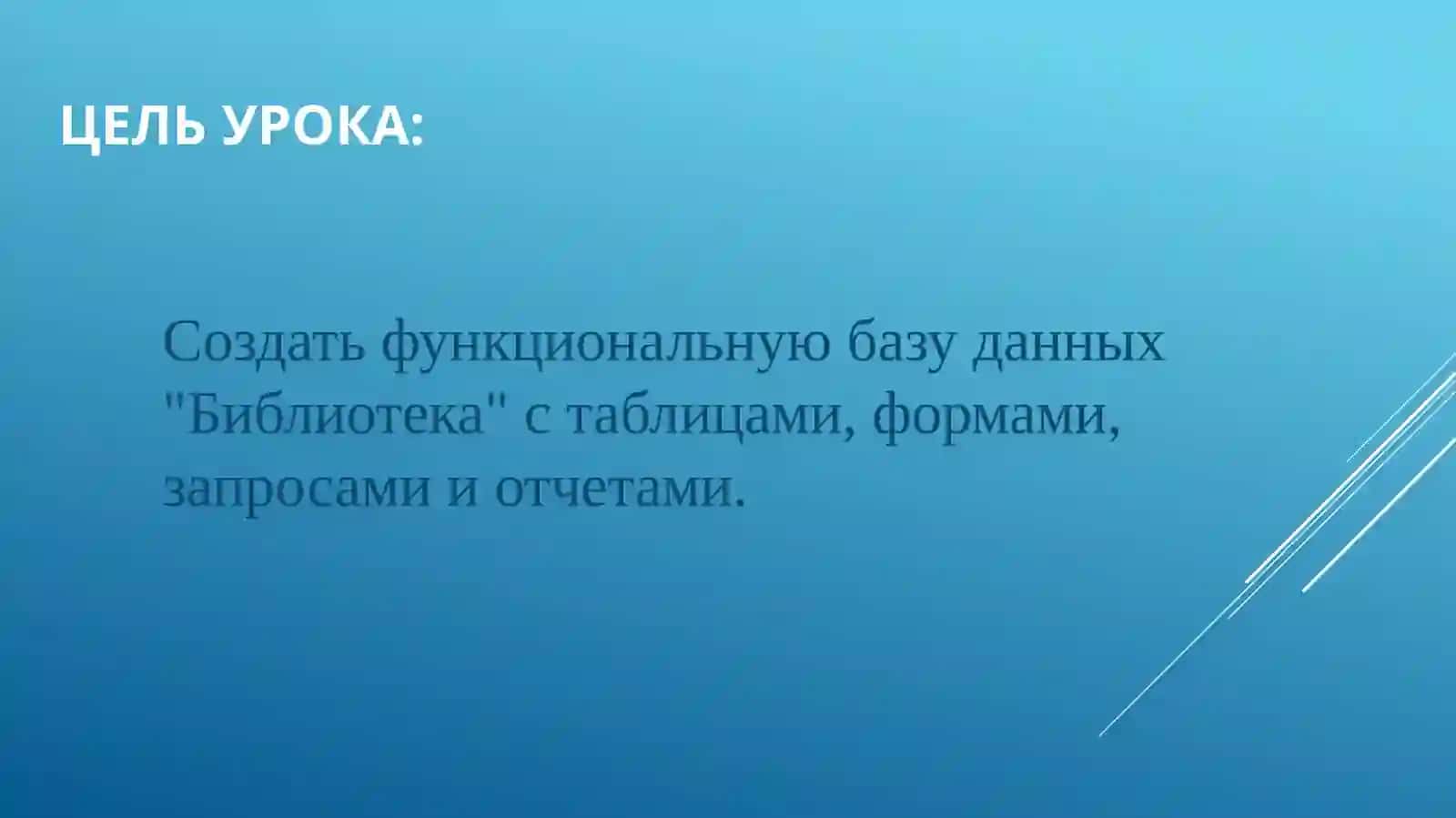 Работа с МБ и МББТ 2