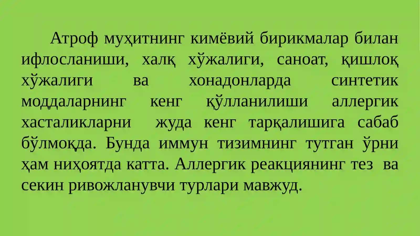 Аллергияга қарши воситалар. Иммунитет тизимига таъсир этувчи воситалар 2