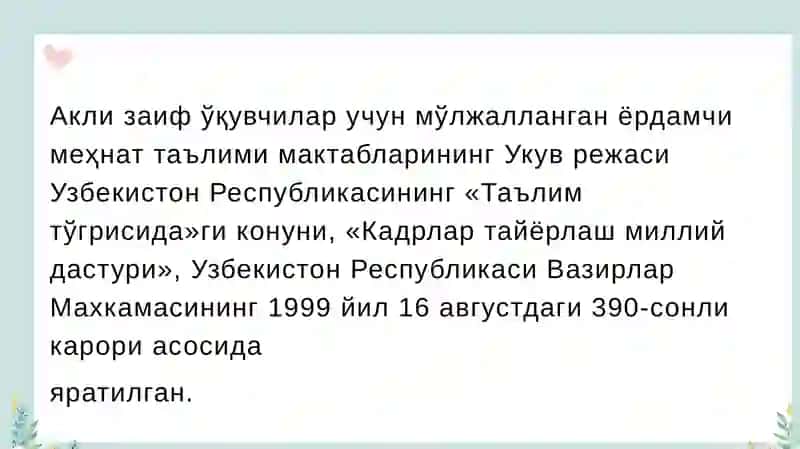 Акли заиф ўқувчилар учун мўлжалланган ёрдамчи меҳнат таълими 2