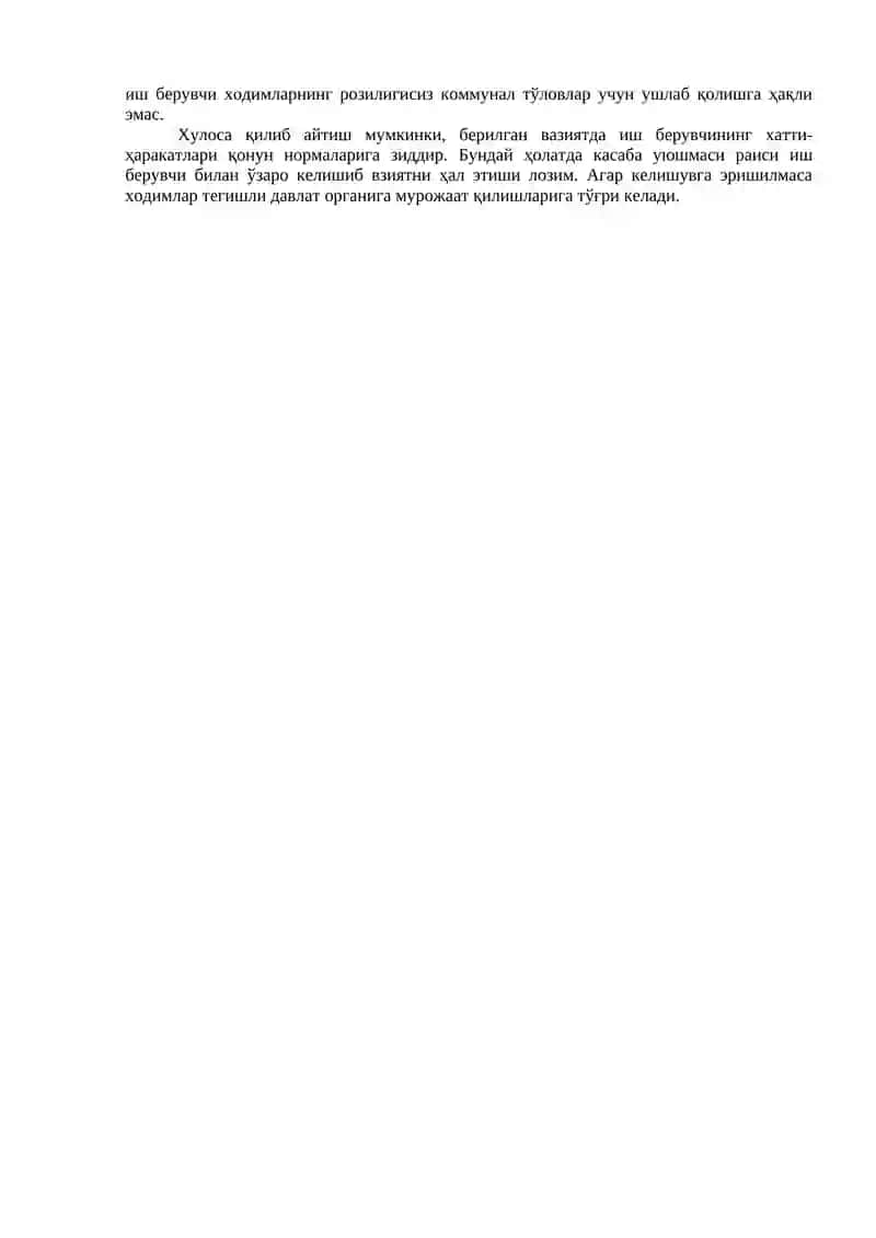 Казусга ечим бериш тартиби 2