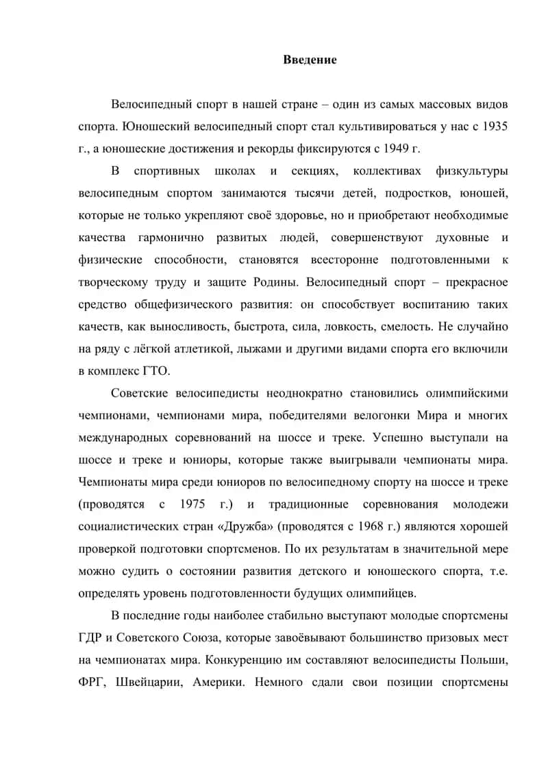 Какие морфологические и физиологические особенности молодого организма. Генетикаи генетические болезни 2