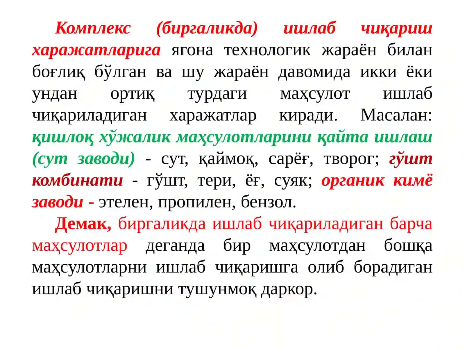КОМПЛЕКС ХARAJATLARNI HISOBGA OLISH VA ULARNI TAQSIMLASH 2