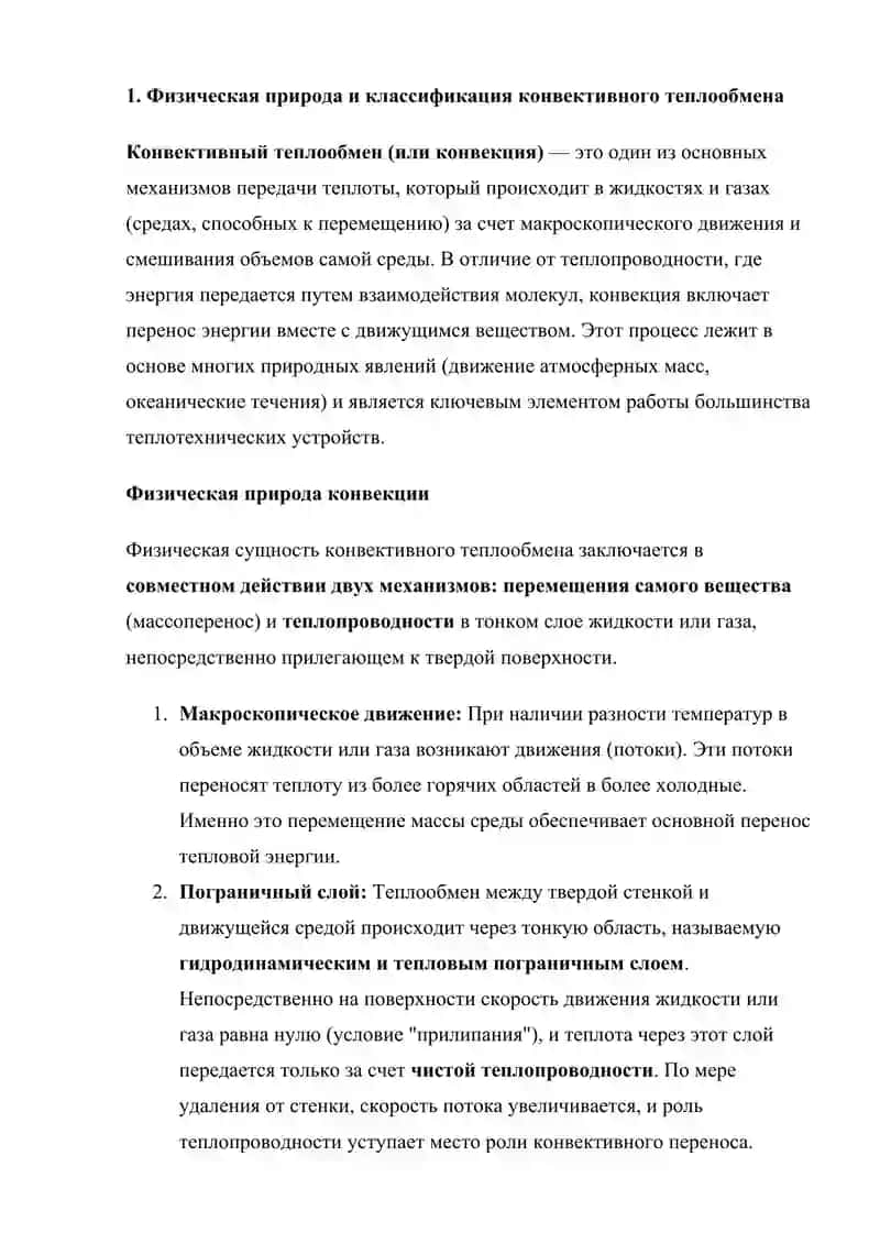 Водяной пар и его основны параметры 2