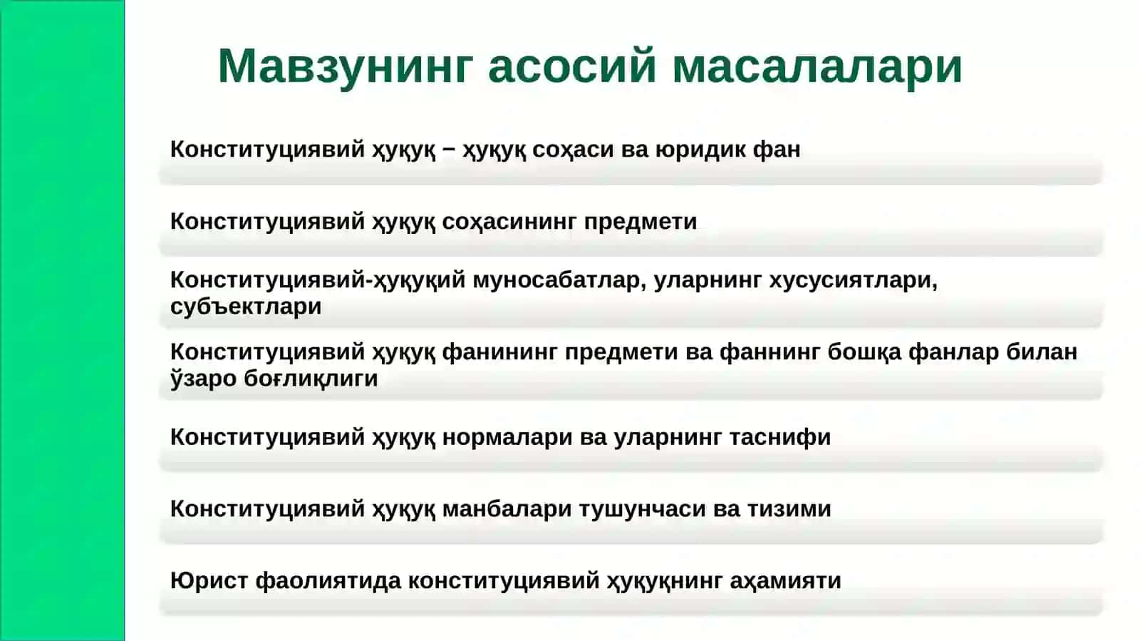 Конституциявий ҳуқуқ 2