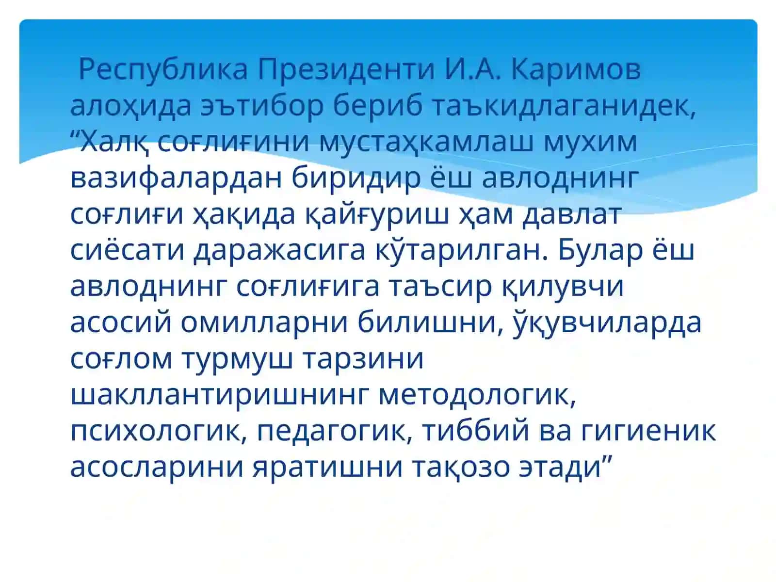 Ёшларда соғлом турмуш тарзини, зарарли одатларга қарши иммунитетни шакллантириш 2