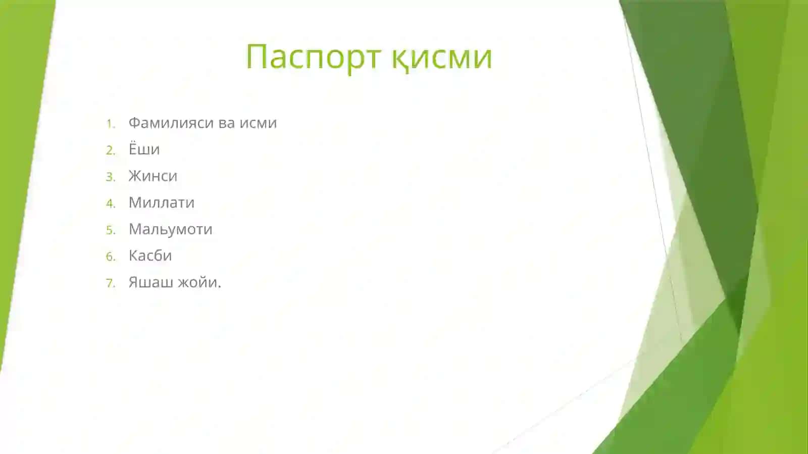 Ички секретсия безлари касаликларида беморларни текшириш усуллари.Калконсимонкасалликлари(токсикбўқоқ,гипотериоз) 2
