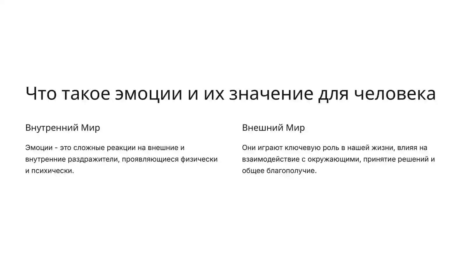 Распознавание эмоций по выражению лица 2