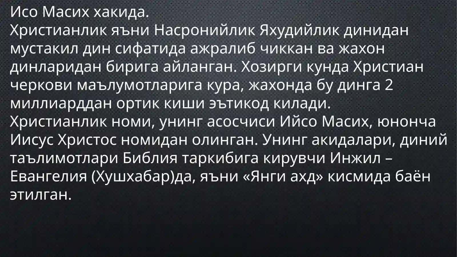 ЖАҲОН ДИНЛАРИ.ХРИСТИАНЛИК 2