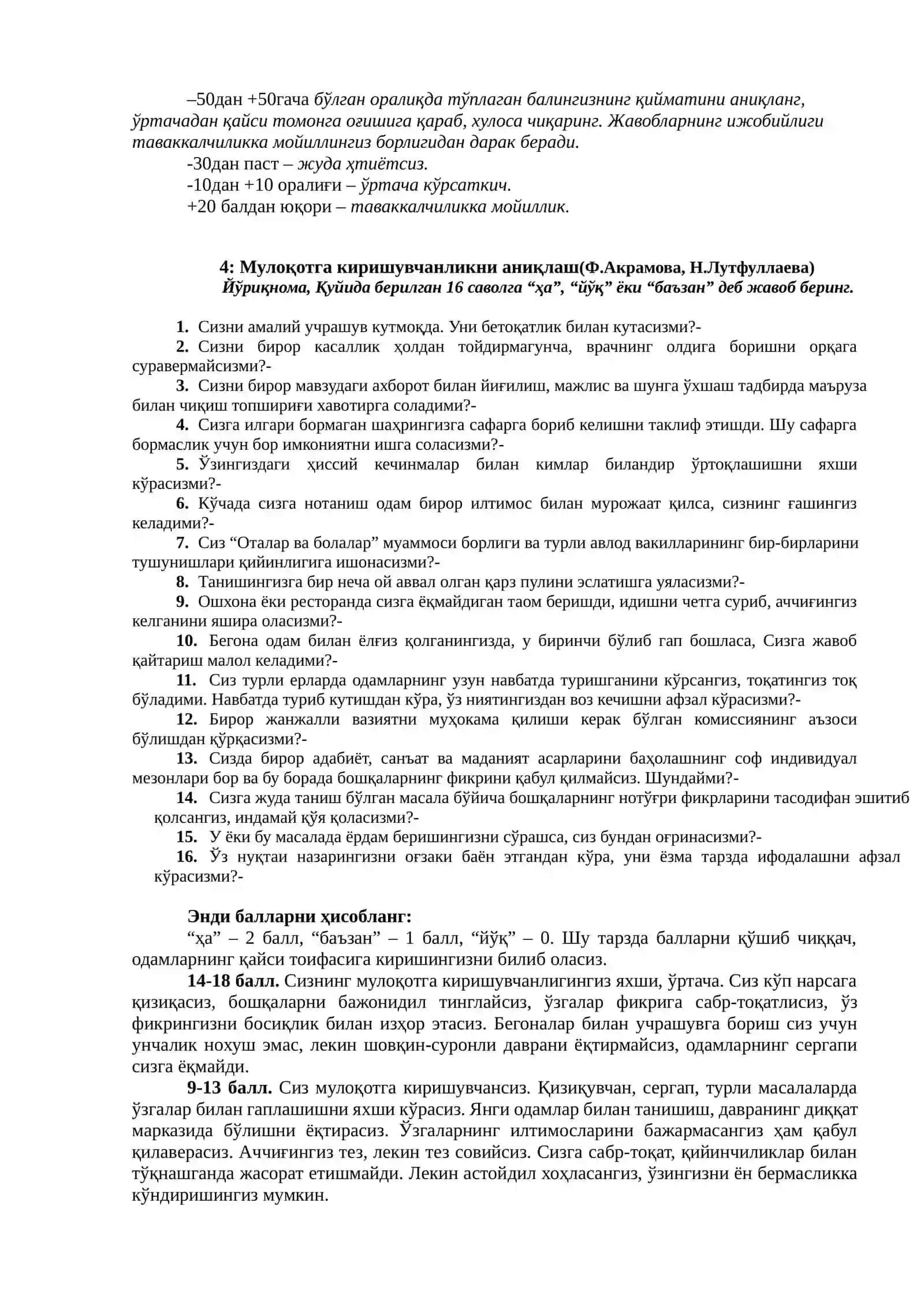 Таваккалчиликка тайёрлик даражасини аниқлаш (Шуберт) 2