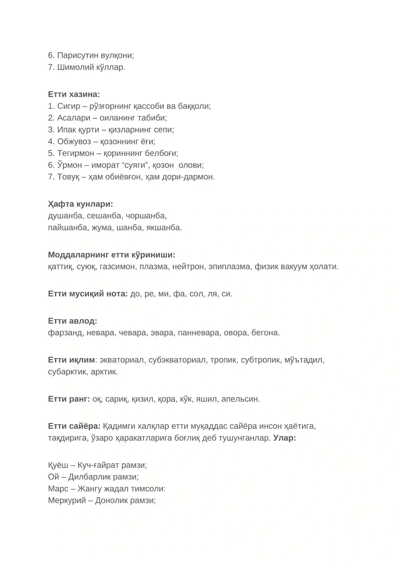 7 рақами ажойиботлари 2