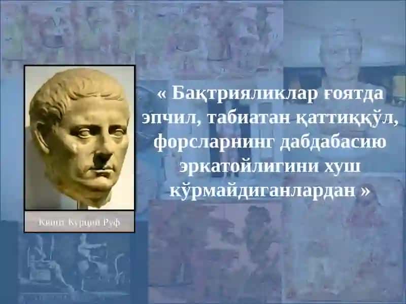 Ўзбекистон ҳудудида давлатчиликнинг пайдо бўлиши ва ривожланиш босқичлари  (Бақтрия мисолида) 2