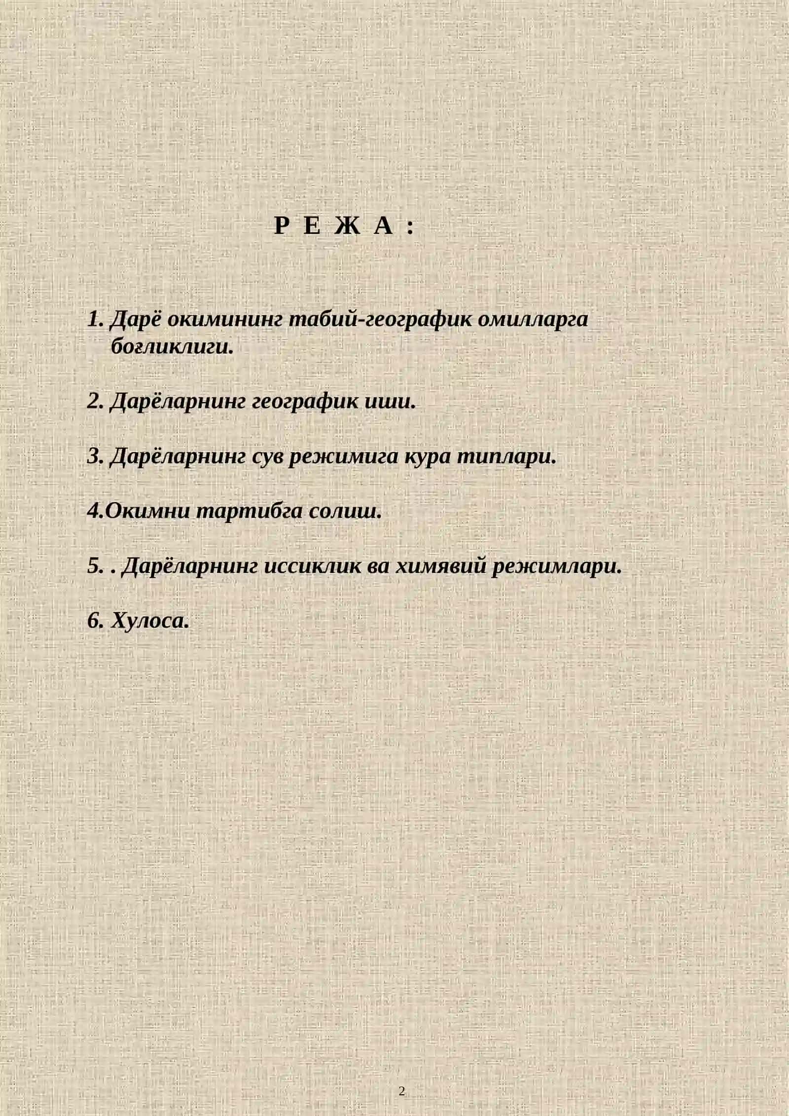 Дарёлар ва уларнинг географик иши 2