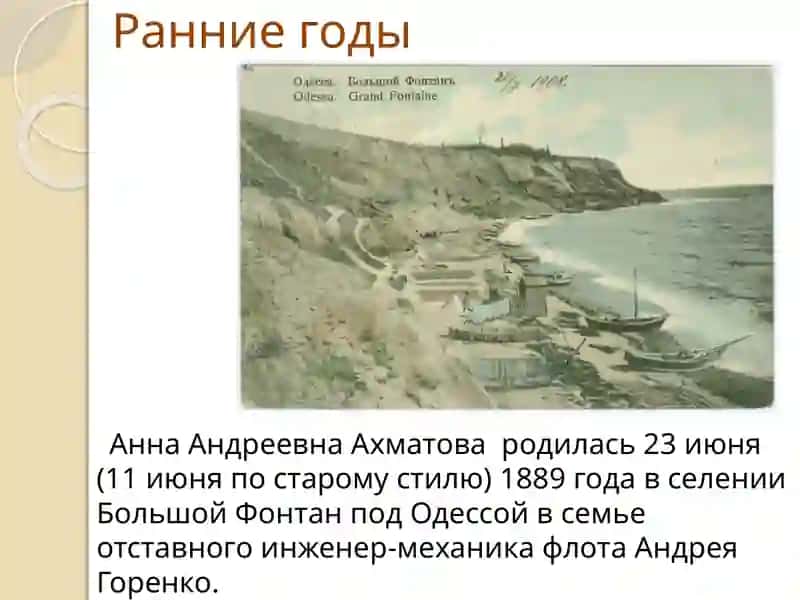 Анна Андреевна Ахматова 2