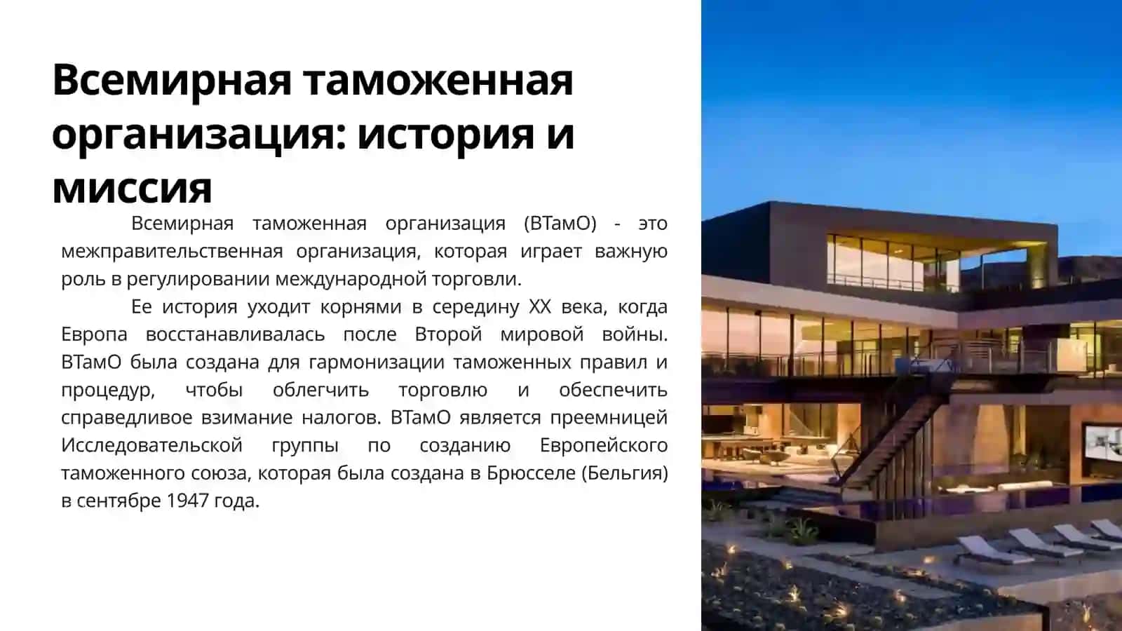 Всемирная таможенная организация 2