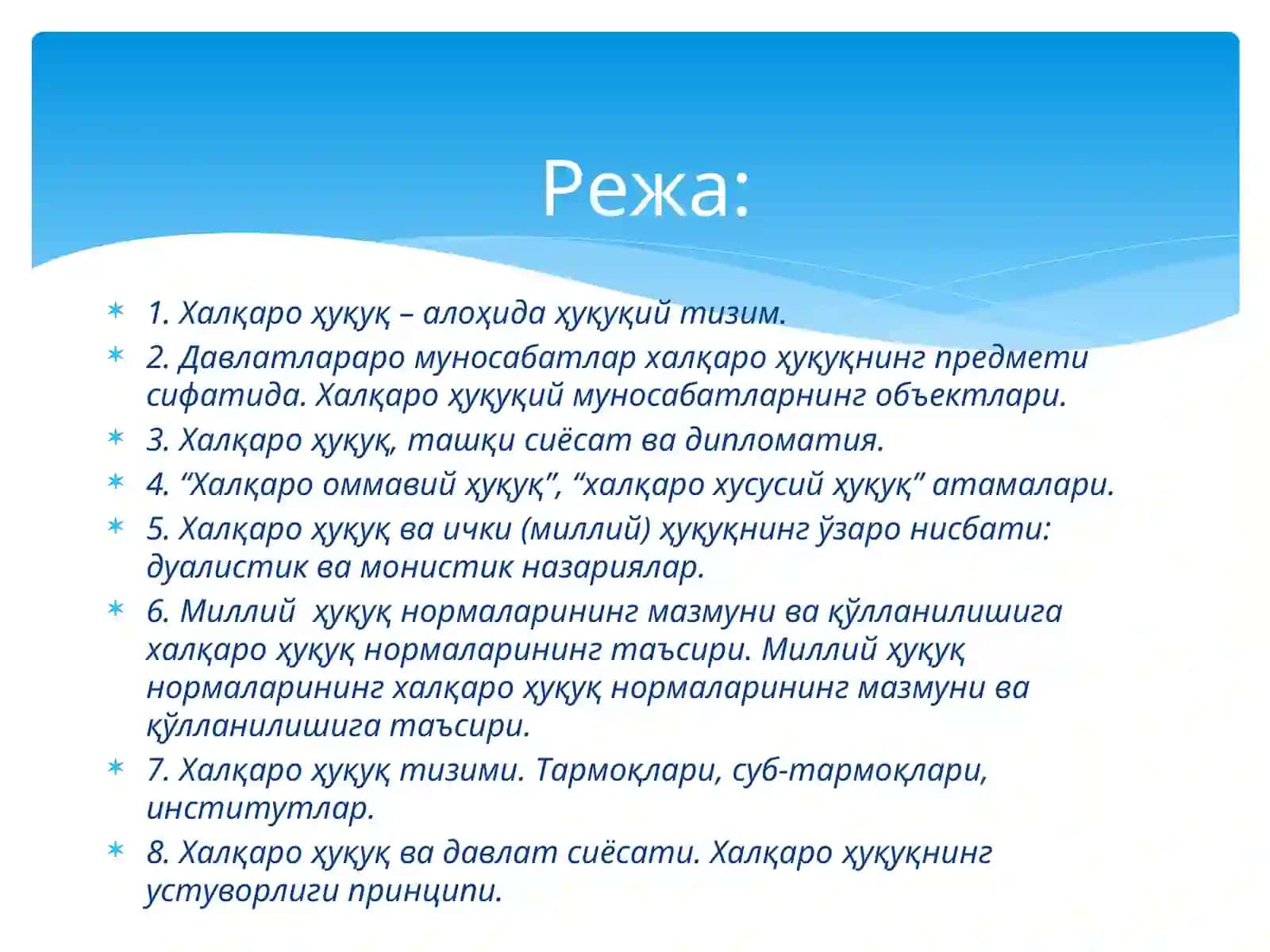 Халқаро оммавий ҳуқуқ тушунчаси, предмети, объекти ва тизими 2