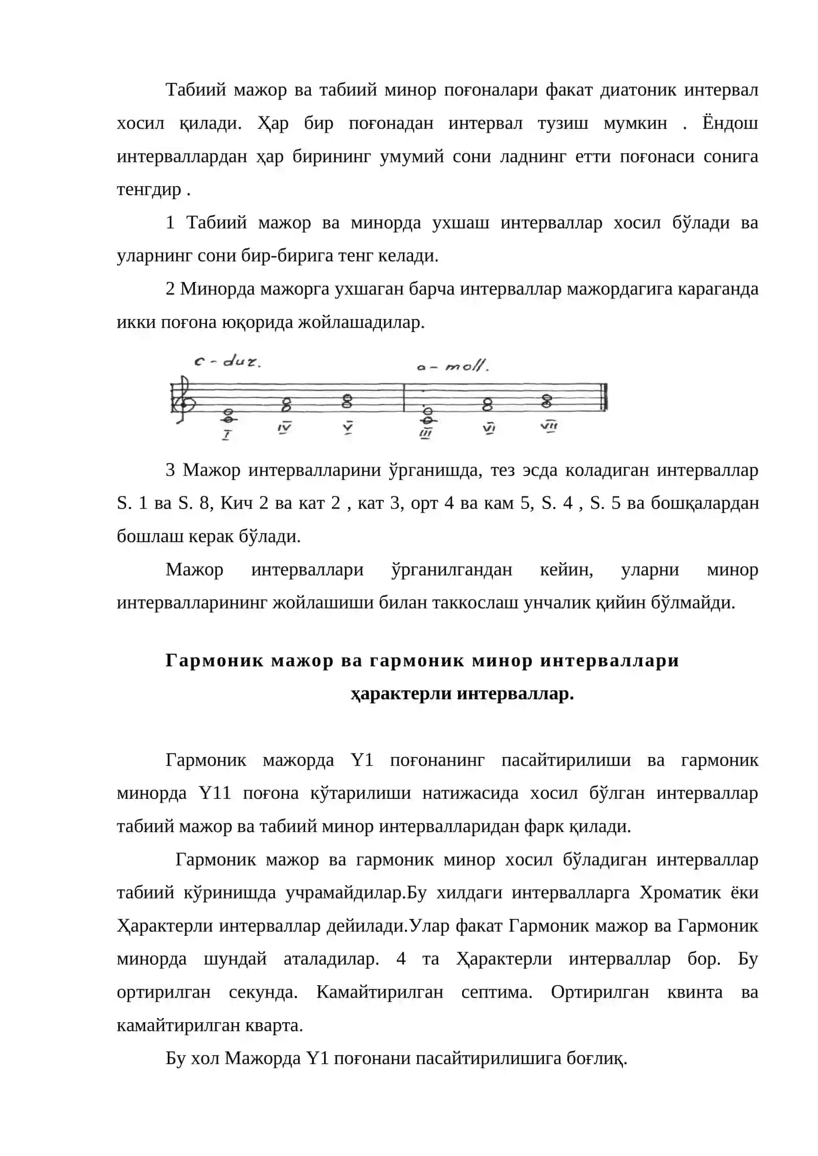 Мажор ва минор тоналликлари 2